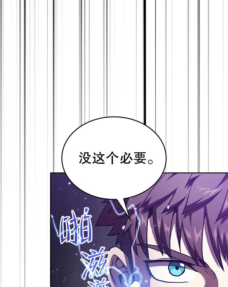 《从地狱归来的圣座》40.大哥变手下 第14页