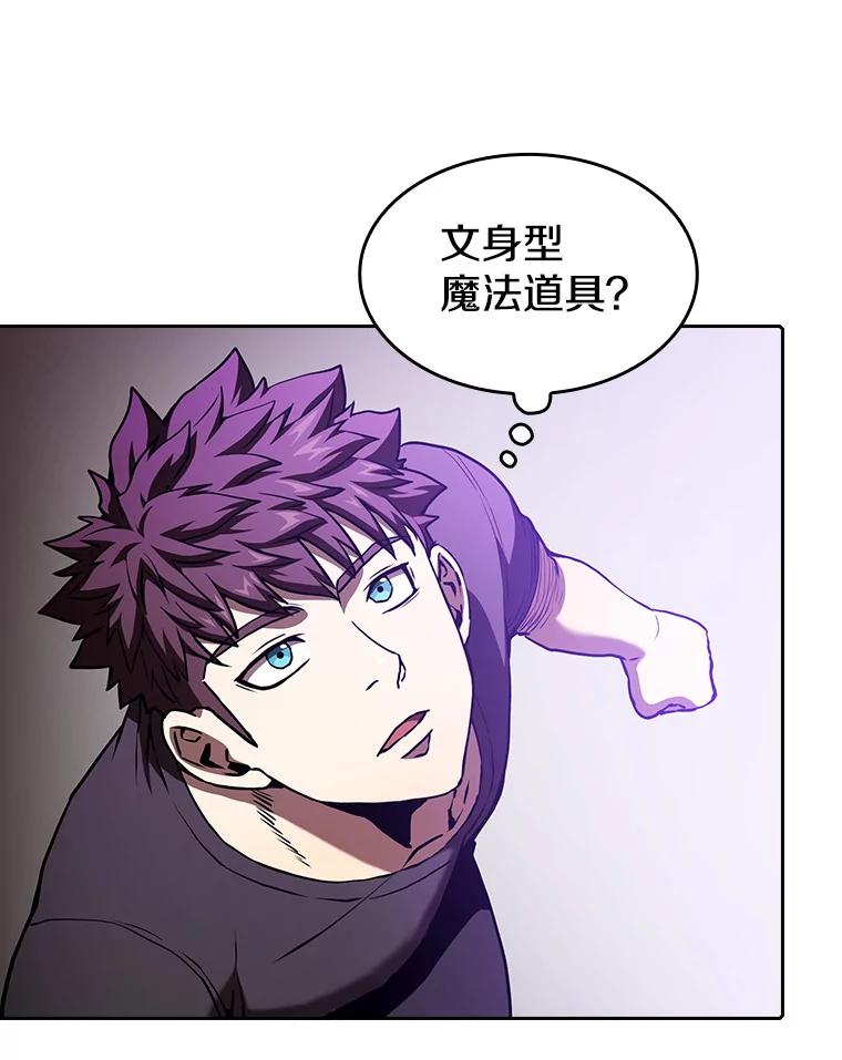 《从地狱归来的圣座》40.大哥变手下 第7页