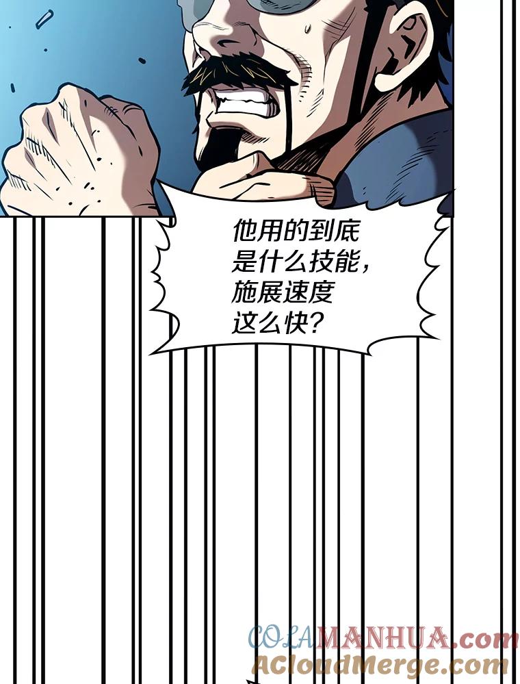《从地狱归来的圣座》40.大哥变手下 第57页