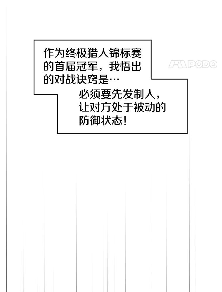 《从地狱归来的圣座》40.大哥变手下 第22页