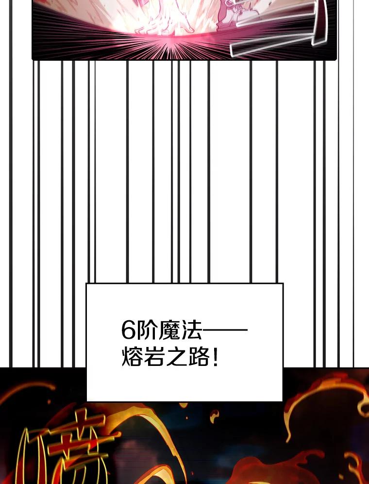 《从地狱归来的圣座》40.大哥变手下 第24页