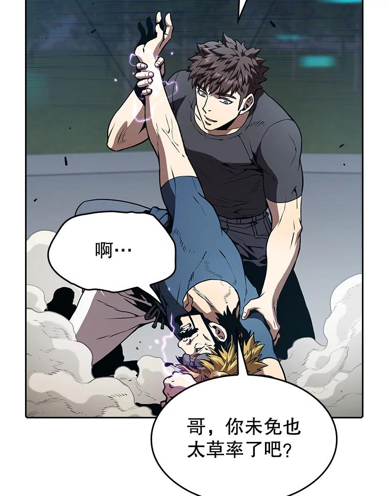 《从地狱归来的圣座》40.大哥变手下 第63页