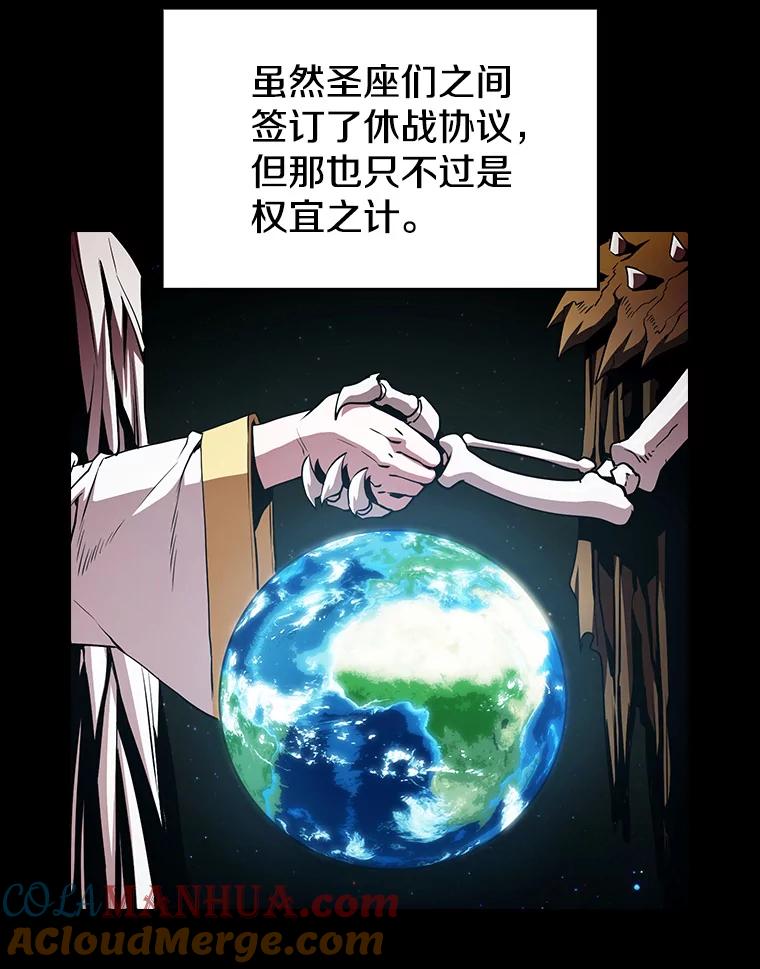 《从地狱归来的圣座》40.大哥变手下 第77页