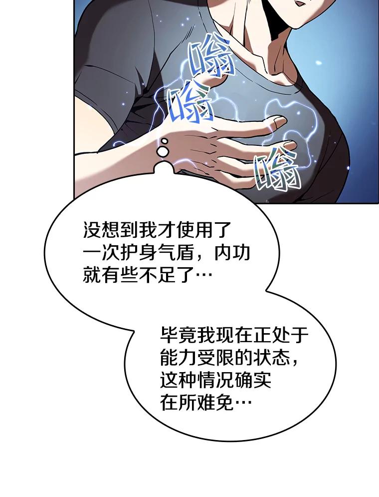 《从地狱归来的圣座》40.大哥变手下 第43页