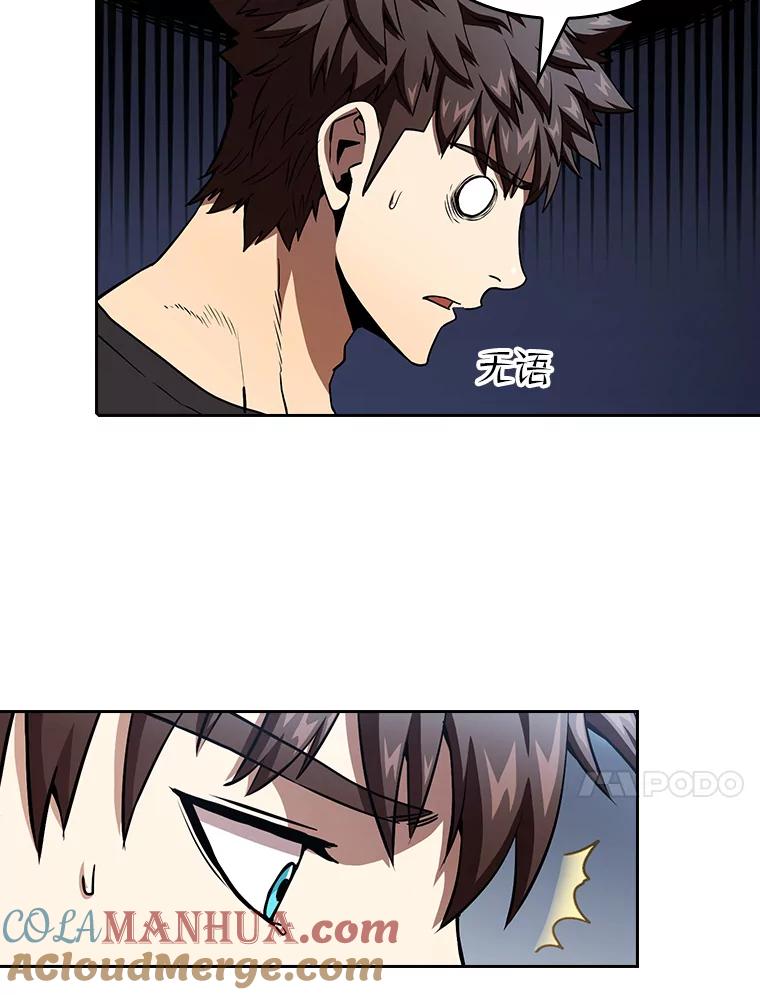 《从地狱归来的圣座》40.大哥变手下 第41页