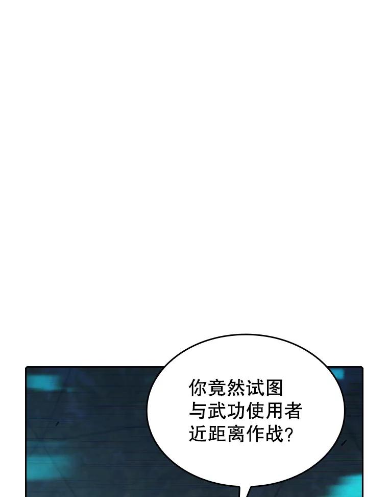 《从地狱归来的圣座》40.大哥变手下 第62页