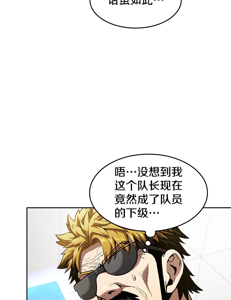 《从地狱归来的圣座》40.大哥变手下 第102页