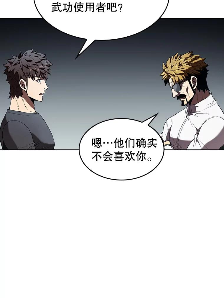 《从地狱归来的圣座》41.圣座的计划 第54页