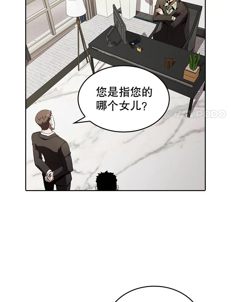 《从地狱归来的圣座》41.圣座的计划 第79页
