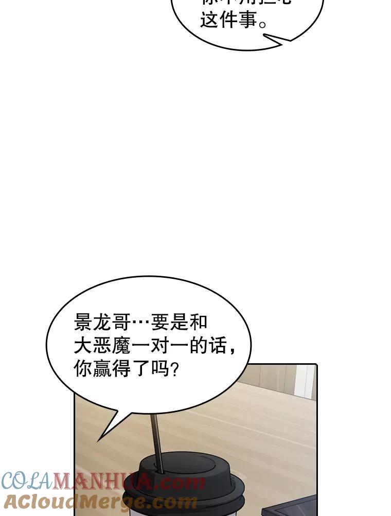 《从地狱归来的圣座》41.圣座的计划 第13页