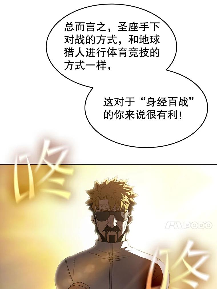 《从地狱归来的圣座》41.圣座的计划 第30页