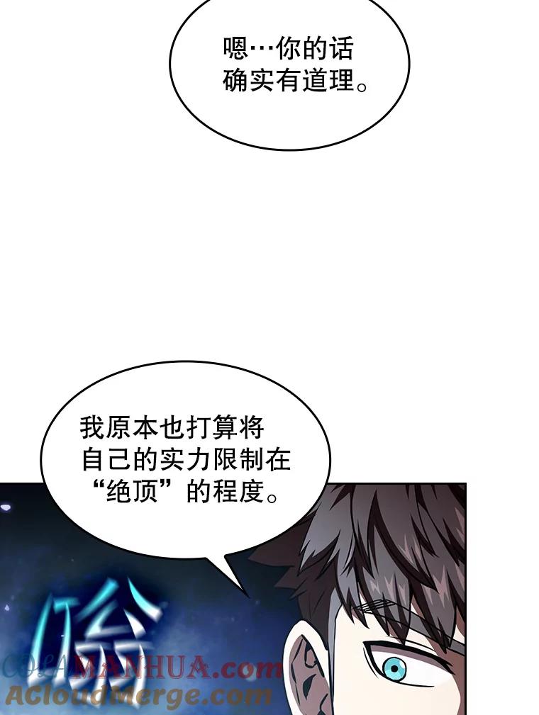 《从地狱归来的圣座》41.圣座的计划 第49页