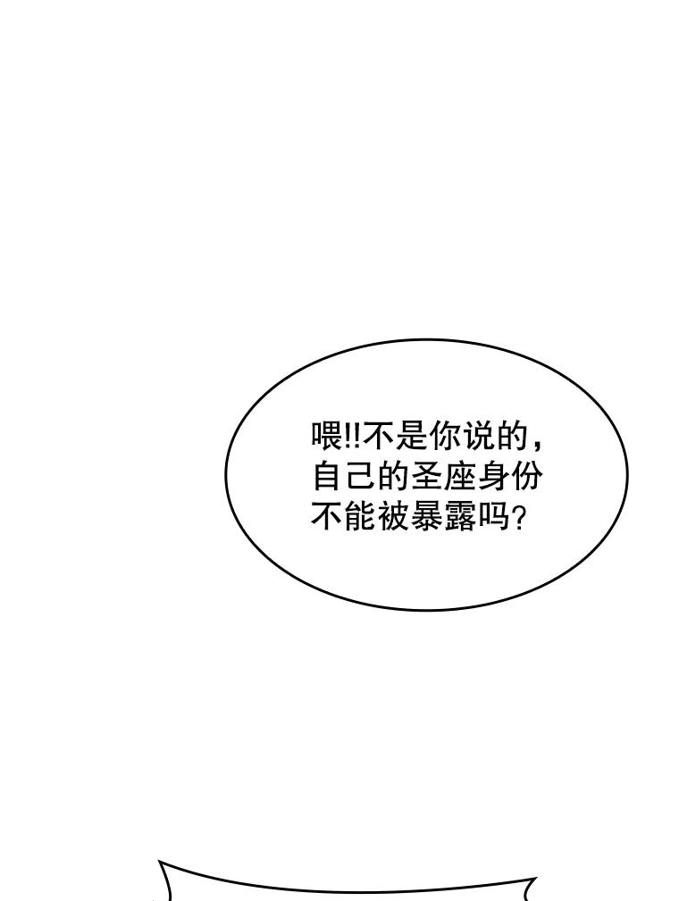 《从地狱归来的圣座》41.圣座的计划 第47页