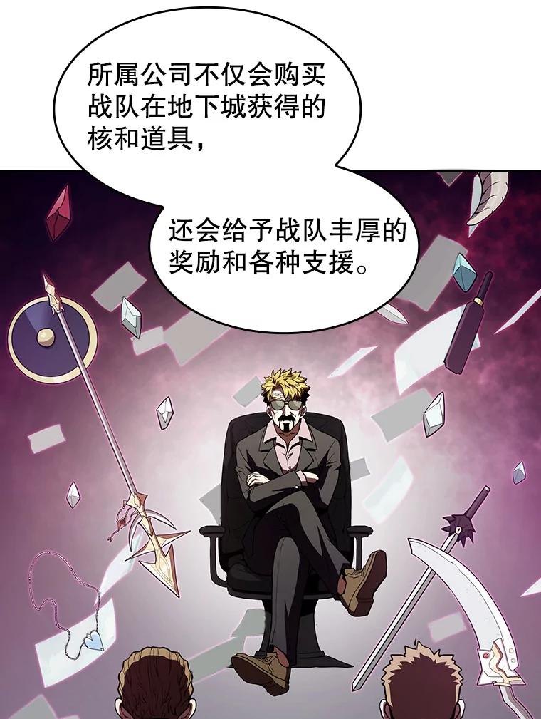 《从地狱归来的圣座》41.圣座的计划 第44页