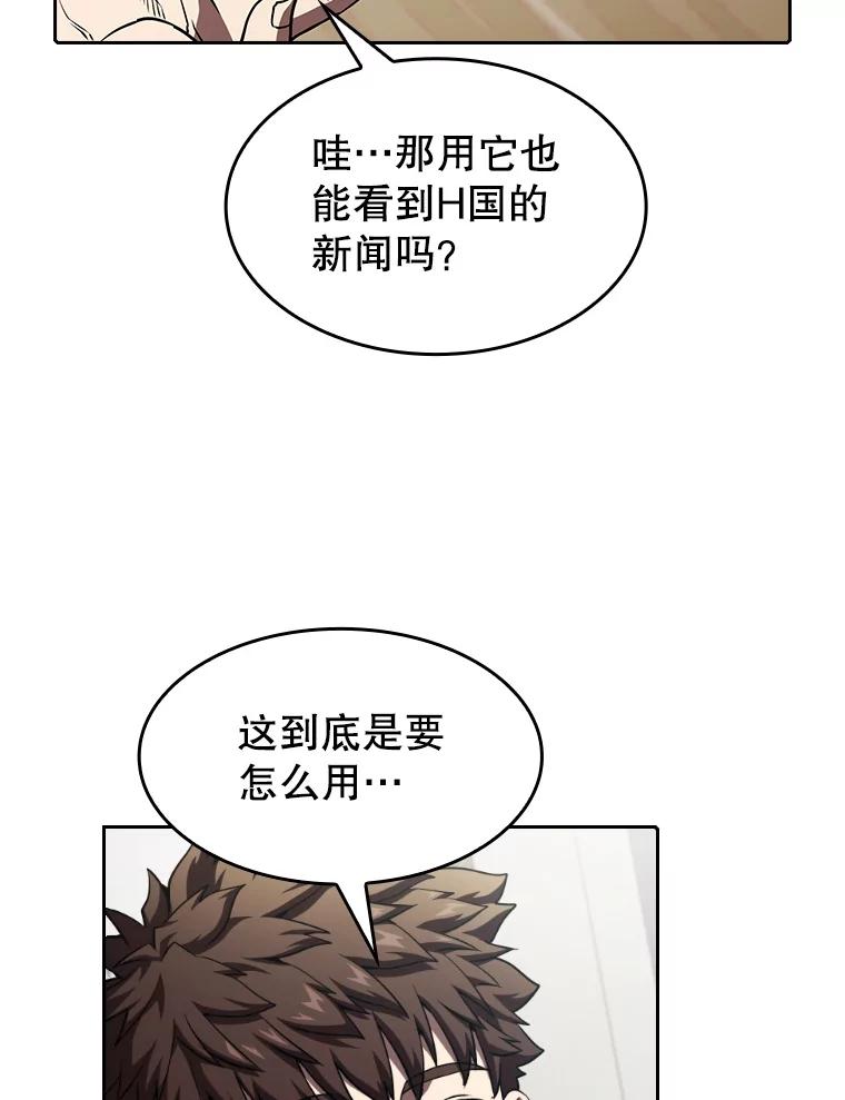 《从地狱归来的圣座》41.圣座的计划 第68页