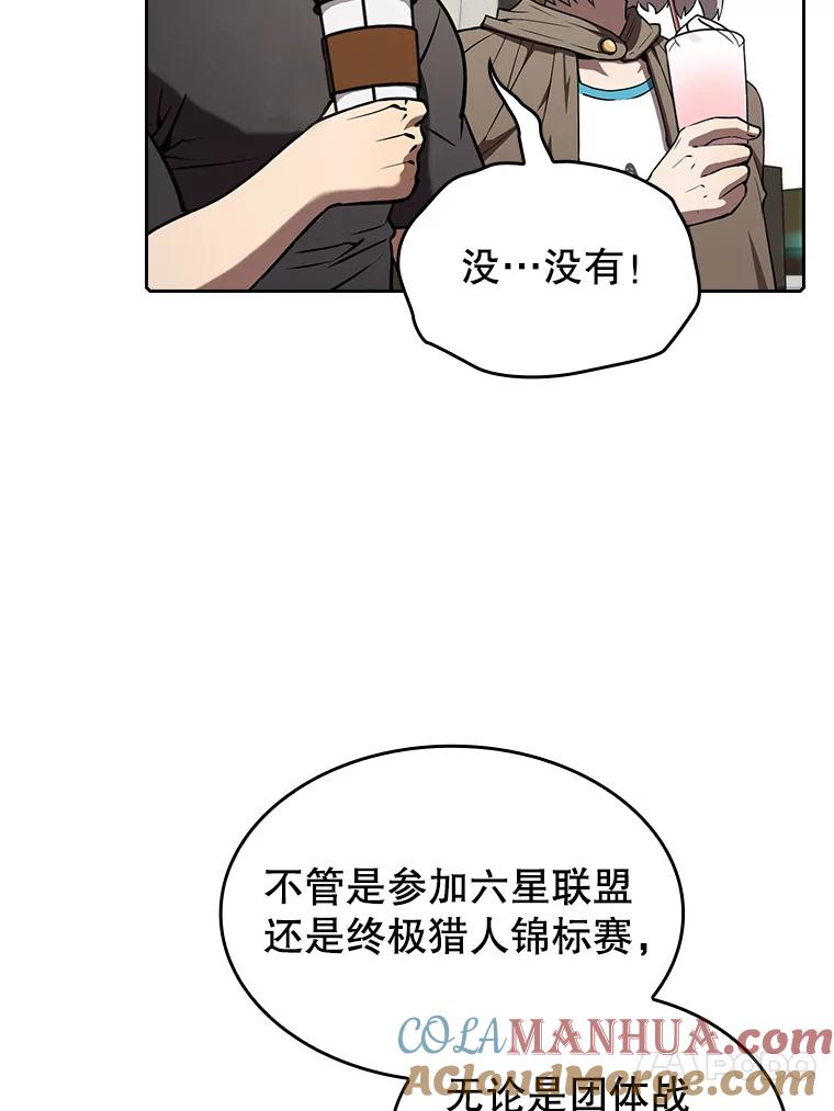 《从地狱归来的圣座》41.圣座的计划 第17页