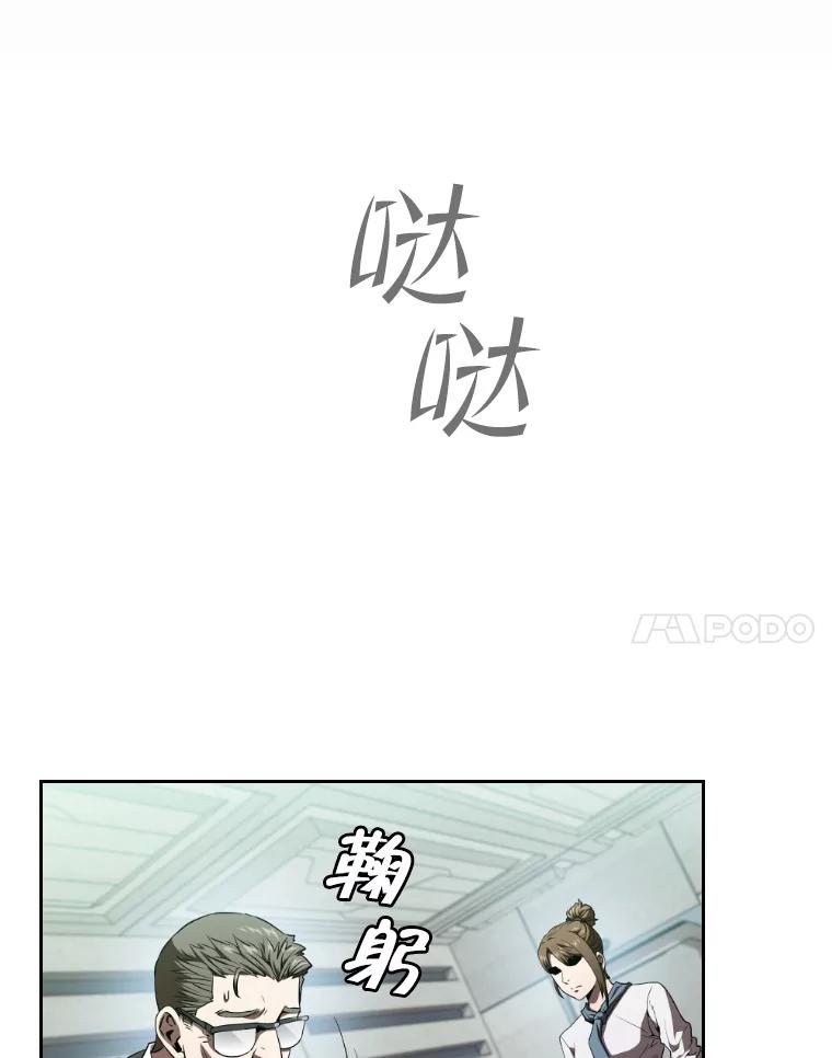 《从地狱归来的圣座》41.圣座的计划 第92页
