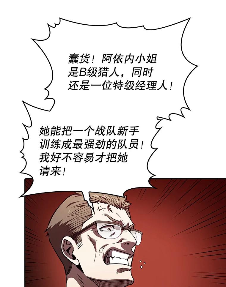 《从地狱归来的圣座》41.圣座的计划 第98页