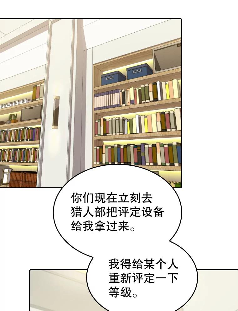 《从地狱归来的圣座》41.圣座的计划 第74页