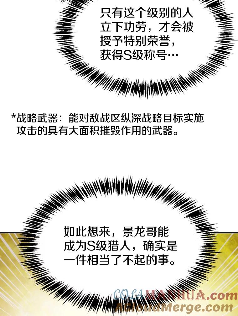 《从地狱归来的圣座》41.圣座的计划 第57页