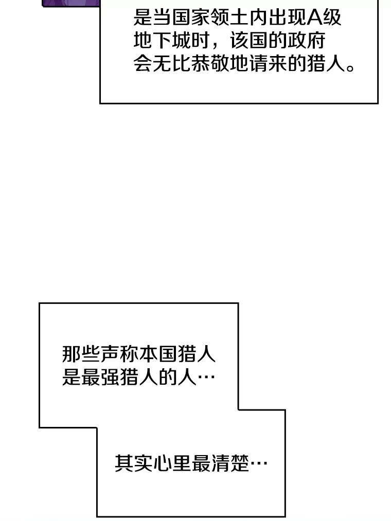 《从地狱归来的圣座》41.圣座的计划 第36页