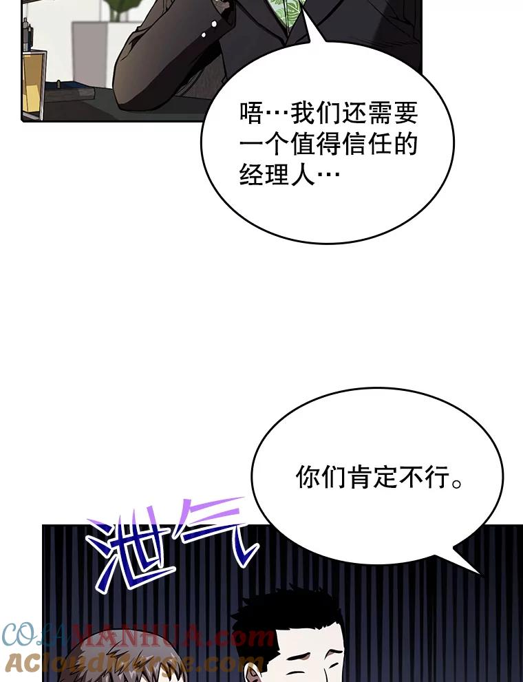 《从地狱归来的圣座》41.圣座的计划 第77页