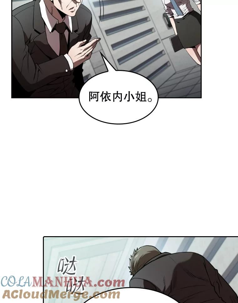 《从地狱归来的圣座》41.圣座的计划 第93页