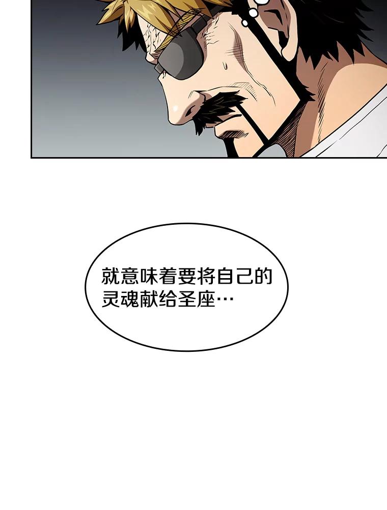 《从地狱归来的圣座》41.圣座的计划 第6页