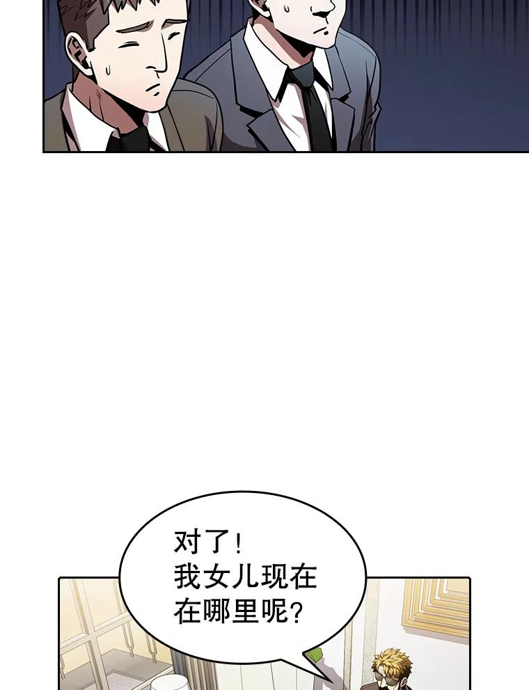 《从地狱归来的圣座》41.圣座的计划 第78页
