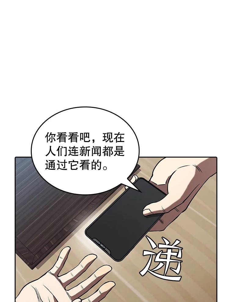 《从地狱归来的圣座》41.圣座的计划 第67页