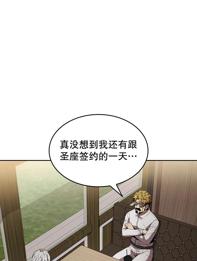 《从地狱归来的圣座》41.圣座的计划 第4页