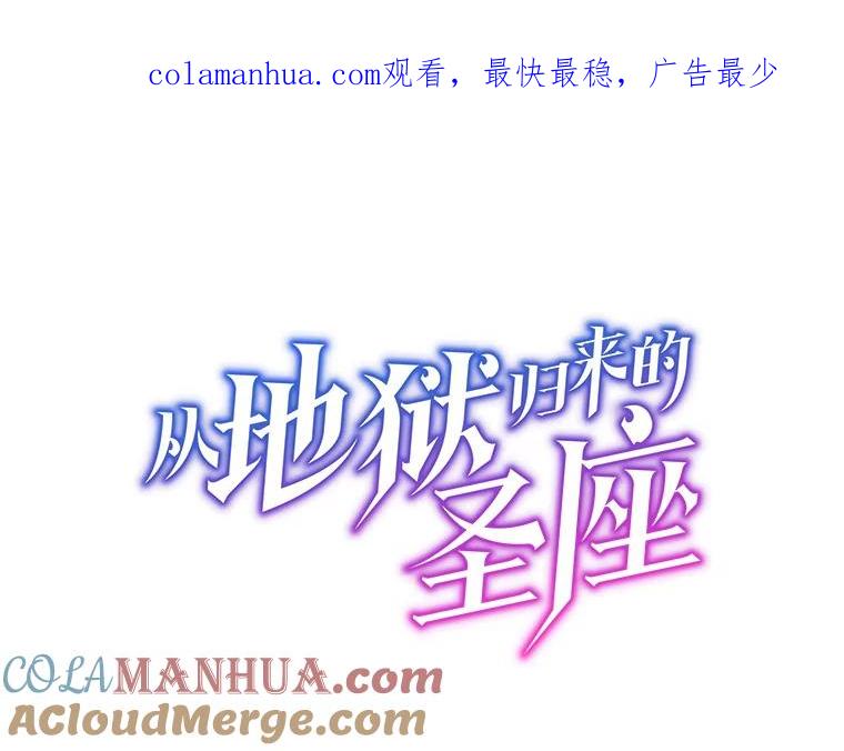 《从地狱归来的圣座》41.圣座的计划 第1页