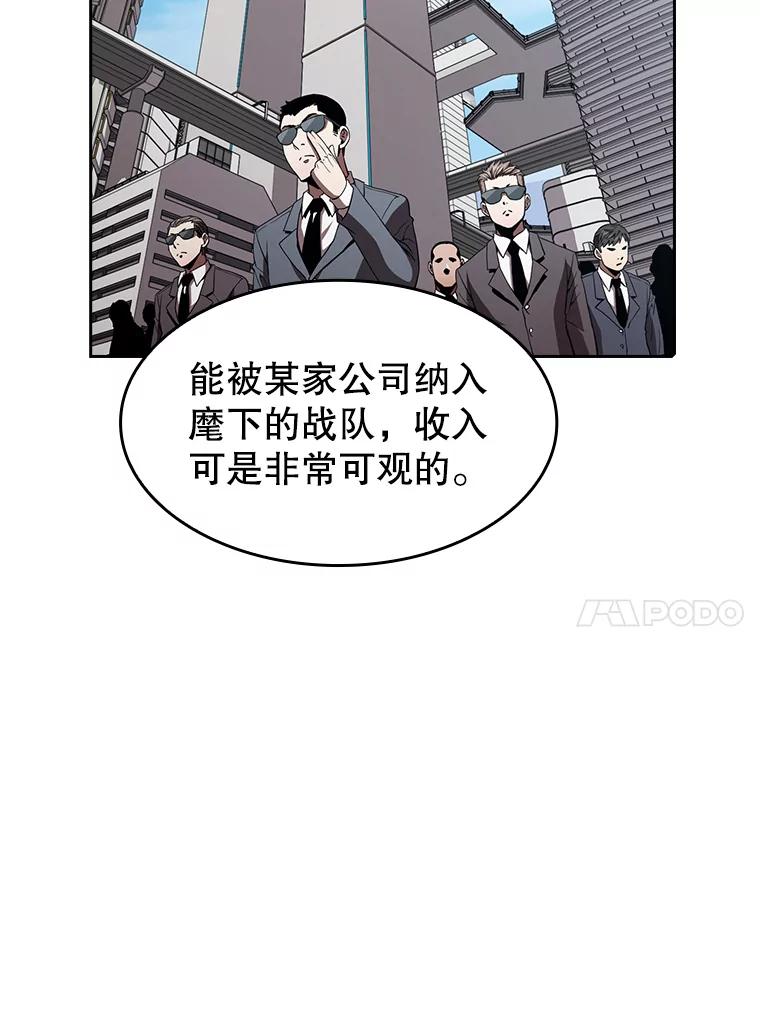 《从地狱归来的圣座》41.圣座的计划 第43页