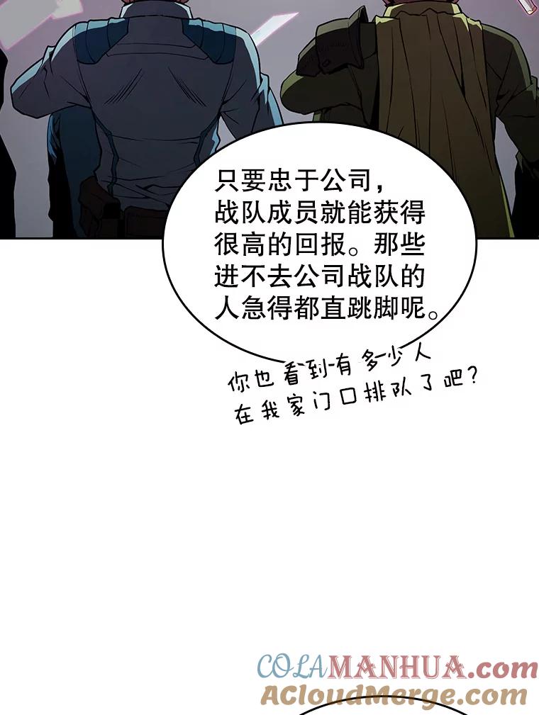 《从地狱归来的圣座》41.圣座的计划 第45页