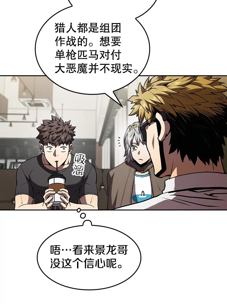《从地狱归来的圣座》41.圣座的计划 第15页