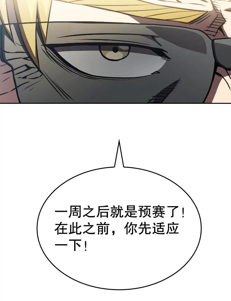 《从地狱归来的圣座》41.圣座的计划 第64页