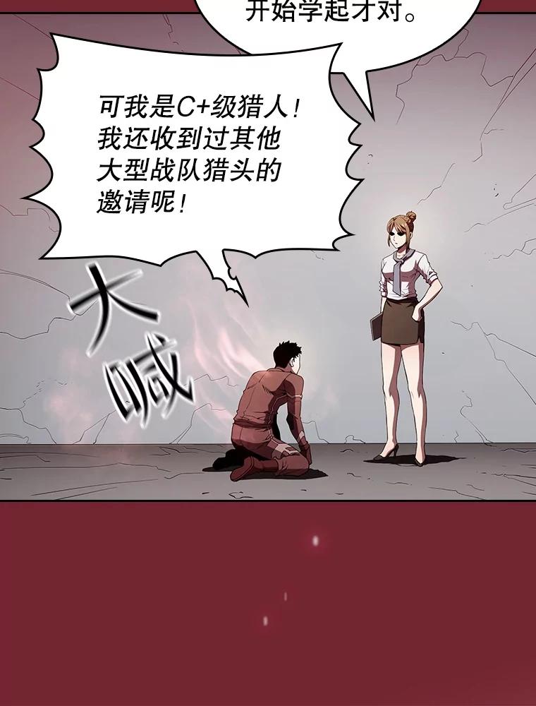 《从地狱归来的圣座》41.圣座的计划 第87页