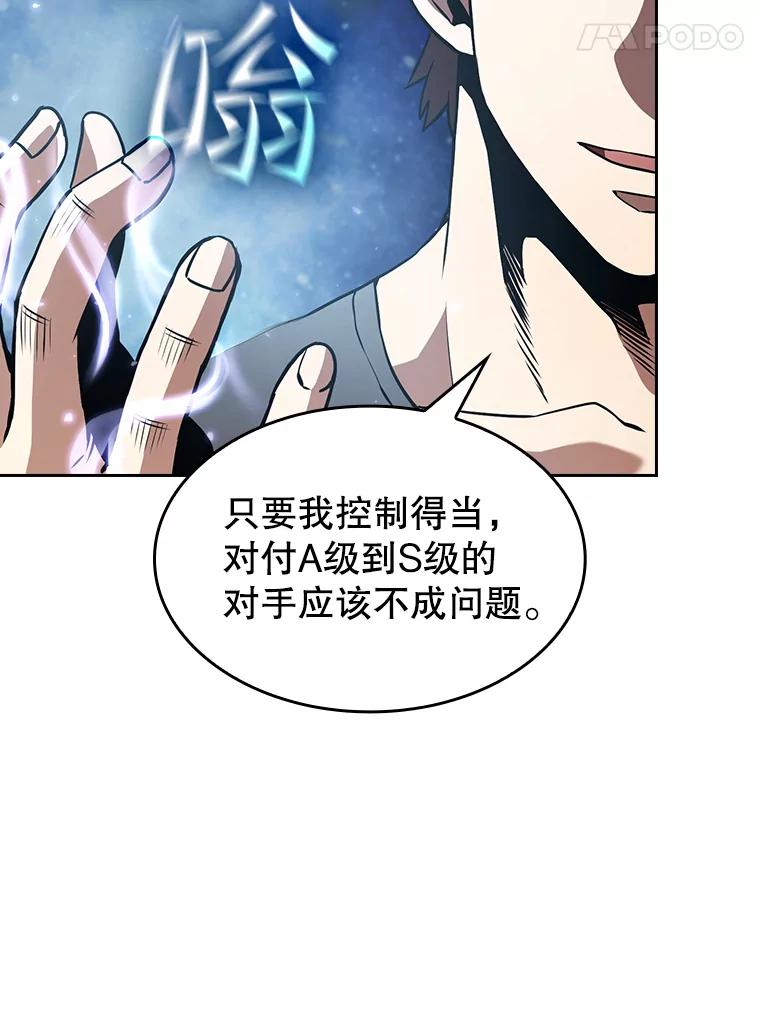 《从地狱归来的圣座》41.圣座的计划 第50页