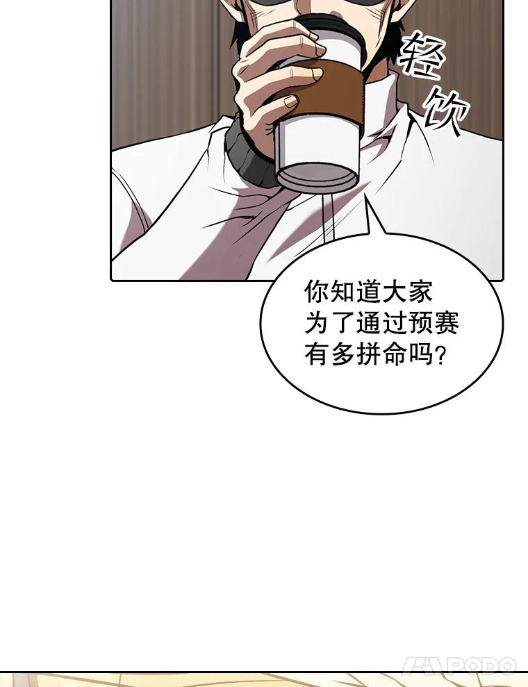《从地狱归来的圣座》41.圣座的计划 第63页