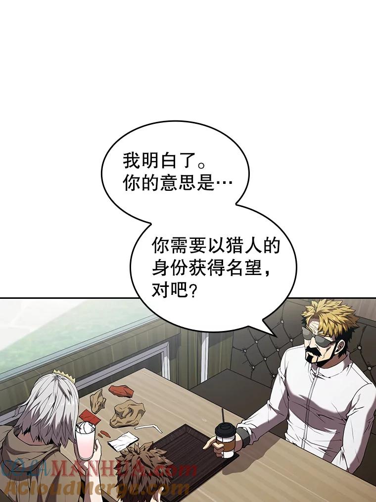 《从地狱归来的圣座》41.圣座的计划 第33页