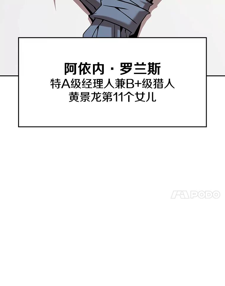 《从地狱归来的圣座》41.圣座的计划 第102页