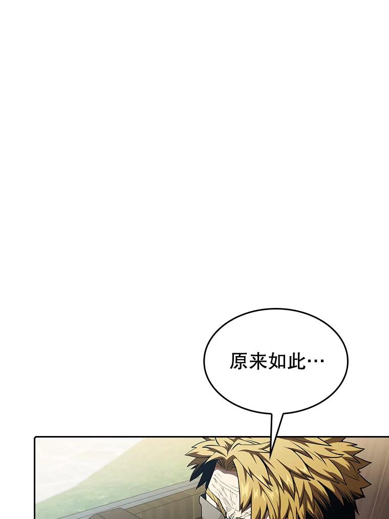 《从地狱归来的圣座》41.圣座的计划 第39页