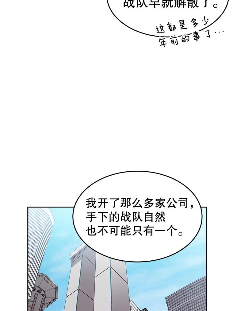 《从地狱归来的圣座》41.圣座的计划 第42页
