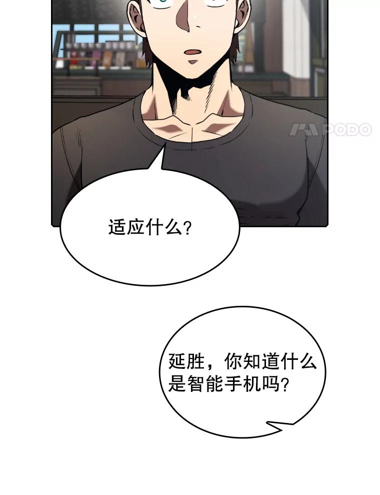 《从地狱归来的圣座》41.圣座的计划 第66页