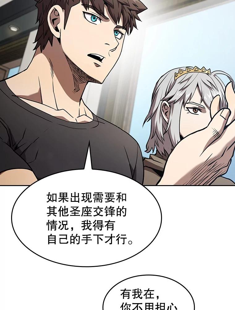 《从地狱归来的圣座》41.圣座的计划 第12页