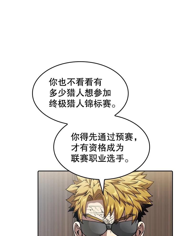 《从地狱归来的圣座》41.圣座的计划 第62页