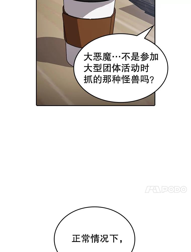 《从地狱归来的圣座》41.圣座的计划 第14页