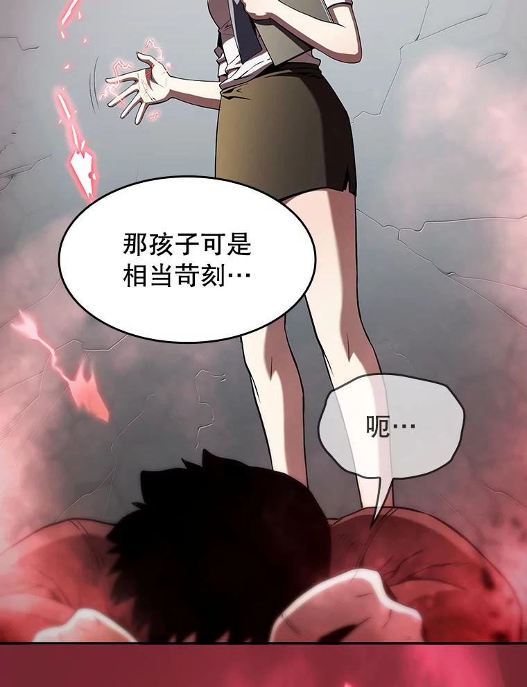 《从地狱归来的圣座》41.圣座的计划 第84页