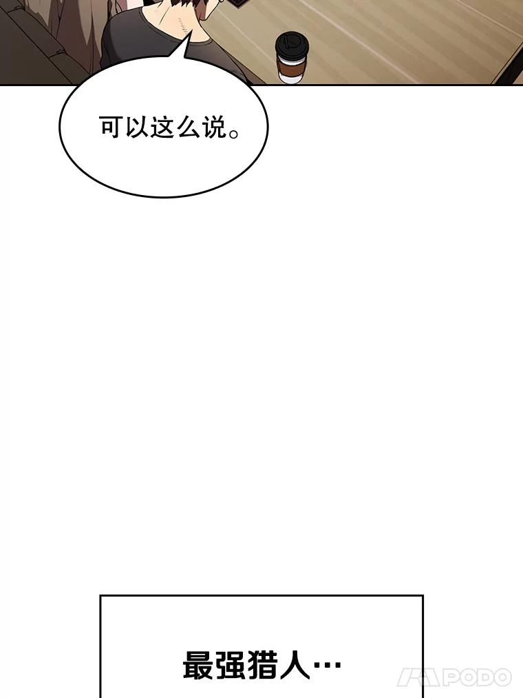 《从地狱归来的圣座》41.圣座的计划 第34页