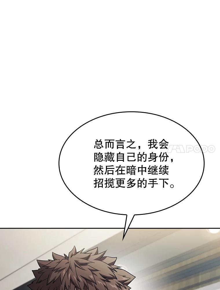 《从地狱归来的圣座》41.圣座的计划 第11页
